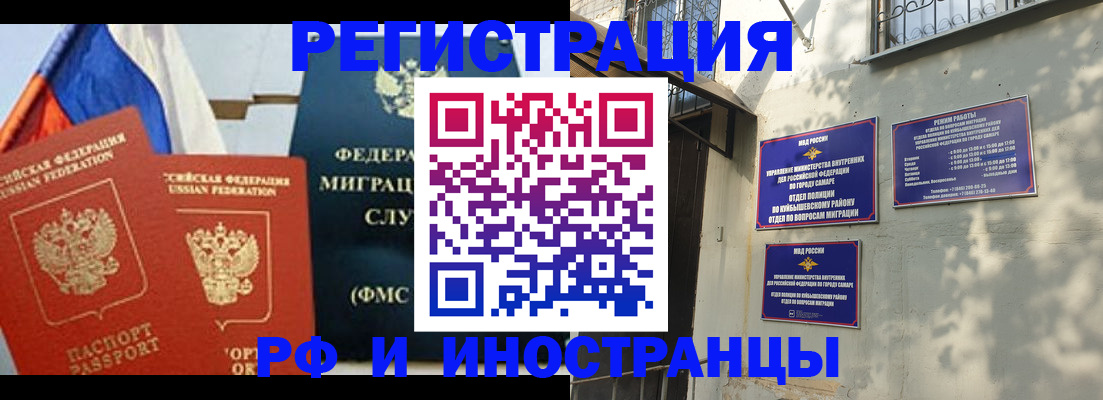 временная регистрация надежно в Новодвинске