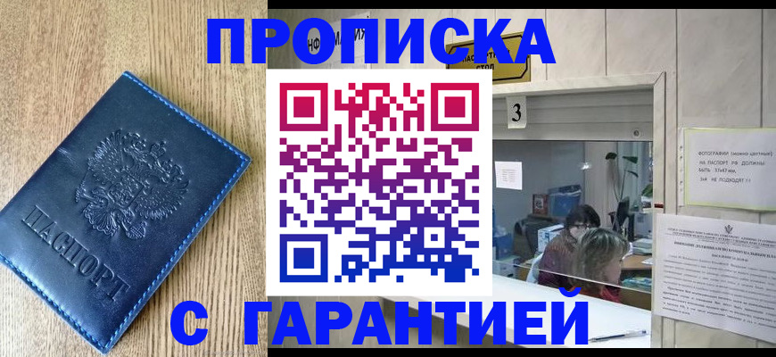 временная регистрация госуслуги в Новодвинске