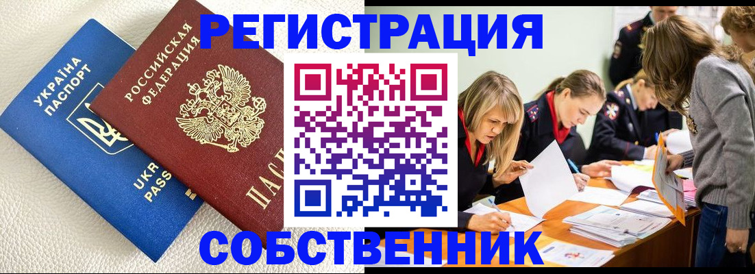 временная регистрация 2025 в Новодвинске