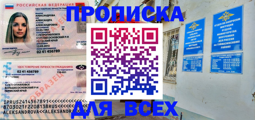 временная регистрация надежно в Новодвинске